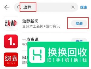 动静怎么下载和安装