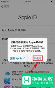 苹果手机怎么激活？