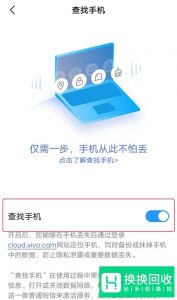 手机丢了现在关机怎么定位找回