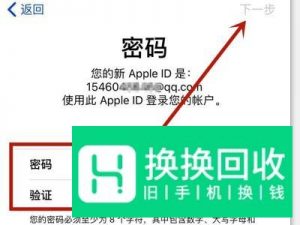 怎么在手机上注册苹果id账号？