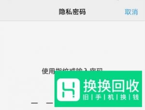 vivo手机如何隐藏app图标