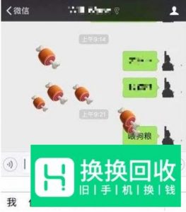 微信聊天怎么输入特殊表情