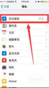 iphone手机怎么查询之前去过哪些地方