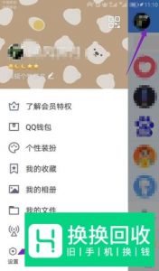 如何取消手机QQ在线显示的手机型号？
