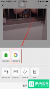 微信朋友圈怎么发长视频
