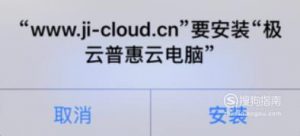 ios苹果手机如何正确使用云电脑