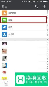 微信群里如何把他人移出群聊？