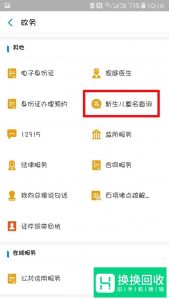 怎么查询有多少人和自己同名
