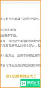 华为手机怎样放大屏幕