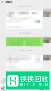 微信怎么找自己加入的群