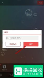 如何制作手机动态壁纸
