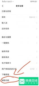 手机屏幕颜色不正常怎么简易校准