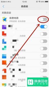 Vivo手机如何设置应用后台运行的方法