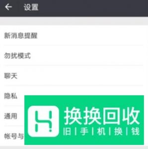微信朋友圈怎么关闭 微信朋友圈关闭教程