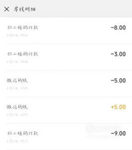 怎么删除微信零钱明细记录