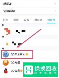 如何紧急冻结被盗的QQ号