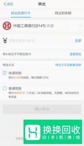 如何将支付宝的钱转到微信钱包中