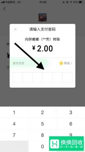 微信延时转账怎么设置？