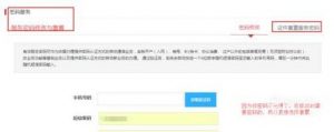 如何重查询手机服务密码