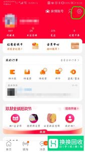 修改淘宝账户名会员名,以及修改淘宝昵称