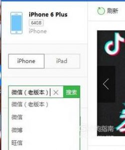 旧版ios软件安装方法