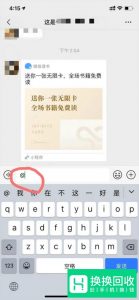 微信群怎么艾特人