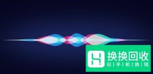 Siri无法回应是怎么回事？Siri无法回应解决办法