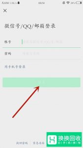 换了手机号微信登不上去了怎么办？