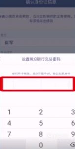 微信限额怎么开通微众银行