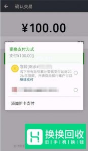 微信限额20万怎么解除
