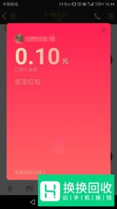 QQ接龙红包怎么发？成语接龙红包发布教程