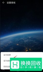华为手机默认桌面如何设置