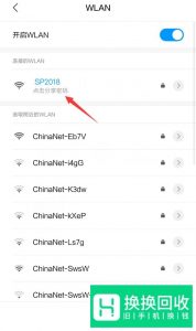 自己WIFI密码忘记了如何把WIFI密码分享给别人？