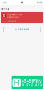 支付宝红包怎么拆 支付宝红包在哪里打开
