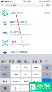 支付宝怎么开启刷脸支付呢