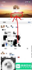 手机微博怎么改名字