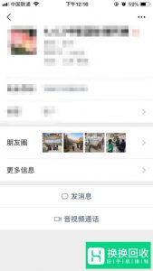 怎么查看朋友圈是否被屏蔽