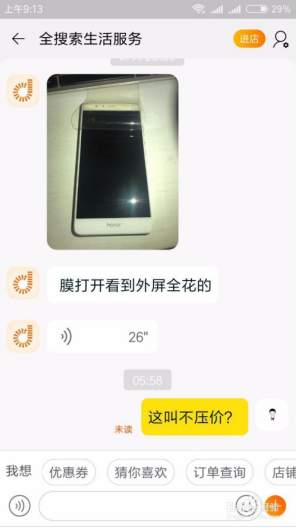 淘宝上的手机回收可信吗?