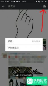 微信怎么转发别人的朋友圈
