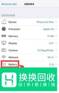 如何查看苹果iPhone电池损耗和寿命