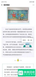 微信怎么复制粘贴 微信朋友圈复制粘贴