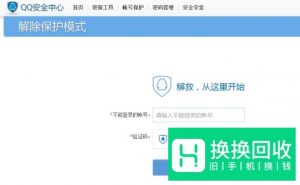 QQ被冻结怎么解冻