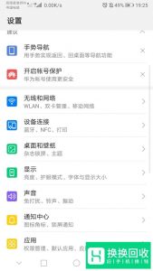 手机应用不能打开,无法获得存储权限怎么办？
