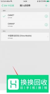华为手机开启了数据流量却不能上网怎么办？