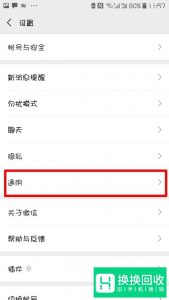 微信如何开启微信运动？怎么查看好友步数排行？