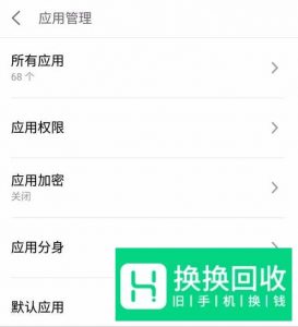 魅族手机如何设置软件加密？