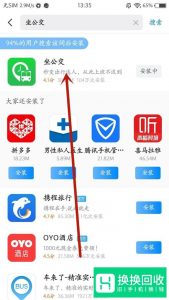 坐公交如何用手机付款？