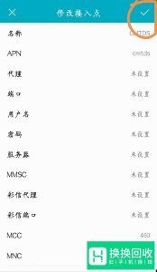 怎么通过APN提高手机4g网速？