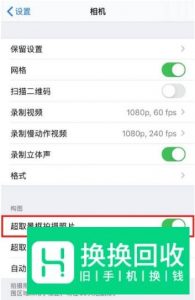 iPhone 11 照片右上角出现的星形标志是什么？