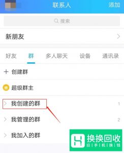 QQ怎么撤回超过两分钟的消息